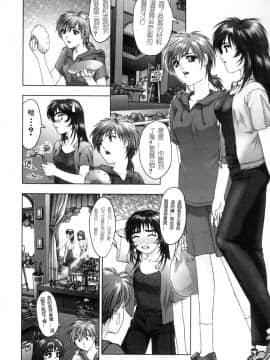 [中村錦] FLORA ComiX [中]_202