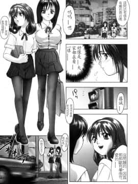 [中村錦] FLORA ComiX [中]_203