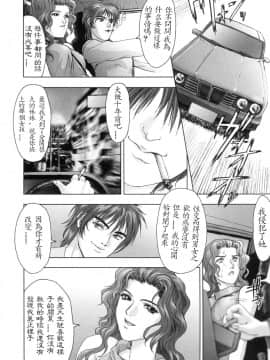[中村錦] FLORA ComiX [中]_204