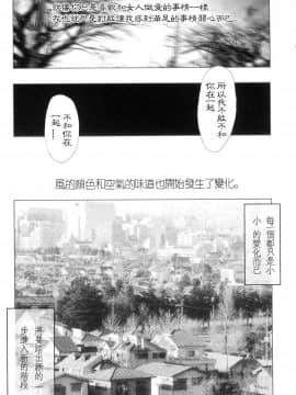[中村錦] FLORA ComiX [中]_205