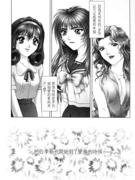 [中村錦] FLORA ComiX [中]_206