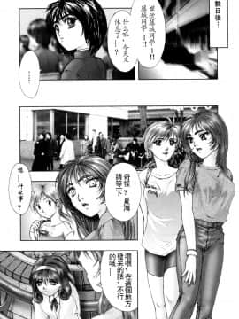 [中村錦] FLORA ComiX [中]_141