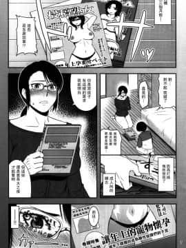 (C92) [天愚連 (ナリヲ)] 母穴を掘る18 (オリジナル)_img006