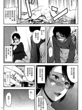(C92) [天愚連 (ナリヲ)] 母穴を掘る18 (オリジナル)_img007