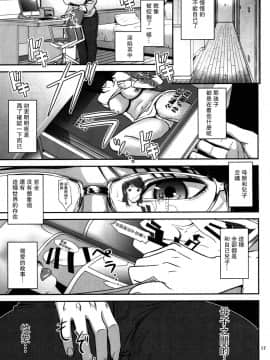 (C92) [天愚連 (ナリヲ)] 母穴を掘る18 (オリジナル)_img016