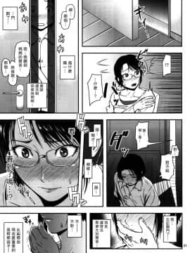 (C92) [天愚連 (ナリヲ)] 母穴を掘る18 (オリジナル)_img020