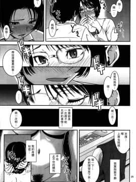 (C92) [天愚連 (ナリヲ)] 母穴を掘る18 (オリジナル)_img024