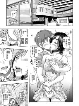 (C78) [ケンソウオガワ (フクダーダ)] マナツ+マナカ (ラブプラス) [萌舞の里组汉化] [無修正]_manatsu_13