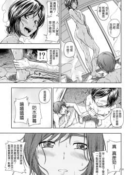 (C78) [ケンソウオガワ (フクダーダ)] マナツ+マナカ (ラブプラス) [萌舞の里组汉化] [無修正]_manatsu_21