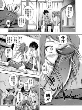 (C69) [ケンソウオガワ (フクダーダ)] アマイヒメゴト サンカイメ (舞-HiME) [萌舞の里组汉化] [無修正]_Amai_Himegoto_Sankaime_005