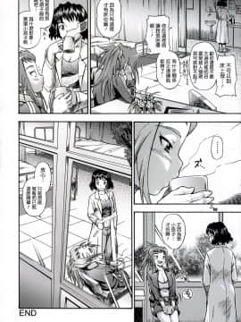 (C69) [ケンソウオガワ (フクダーダ)] アマイヒメゴト サンカイメ (舞-HiME) [萌舞の里组汉化] [無修正]_Amai_Himegoto_Sankaime_022