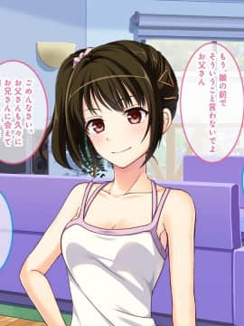 (同人CG集) [あまい惑星] オナニーしてみせてよ♪～JK姪っ子におっぱいとま◯こを見せられたニートの僕～_008_007