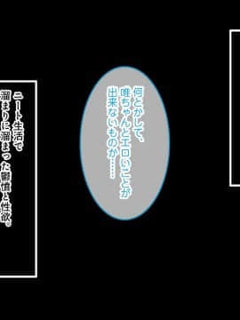 (同人CG集) [あまい惑星] オナニーしてみせてよ♪～JK姪っ子におっぱいとま◯こを見せられたニートの僕～_011_010