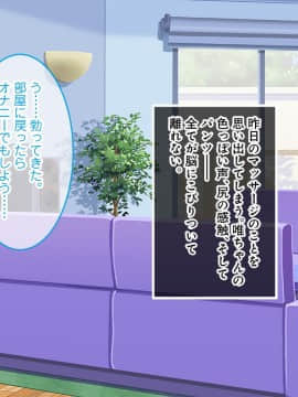 (同人CG集) [あまい惑星] オナニーしてみせてよ♪～JK姪っ子におっぱいとま◯こを見せられたニートの僕～_033_032