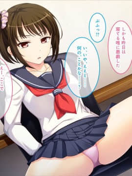 (同人CG集) [あまい惑星] オナニーしてみせてよ♪～JK姪っ子におっぱいとま◯こを見せられたニートの僕～_051_050