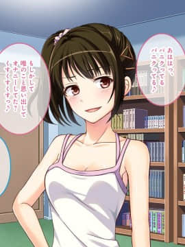 (同人CG集) [あまい惑星] オナニーしてみせてよ♪～JK姪っ子におっぱいとま◯こを見せられたニートの僕～_067_066