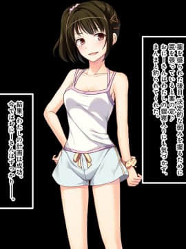 (同人CG集) [あまい惑星] オナニーしてみせてよ♪～JK姪っ子におっぱいとま◯こを見せられたニートの僕～_095_094