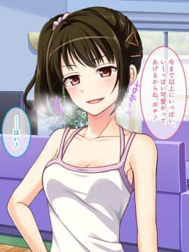 (同人CG集) [あまい惑星] オナニーしてみせてよ♪～JK姪っ子におっぱいとま◯こを見せられたニートの僕～_118_117