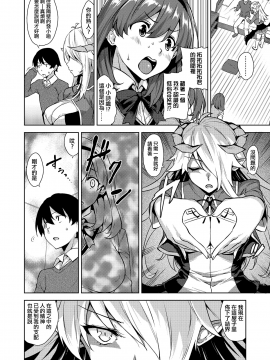 [Mikemono Yuu] Akuma de JK! Makai Appli de Harem Shiken (COMIC Koh 2018-06) [Chinese] [無邪気漢化組] [Digital]_MJK_18_Z1165_004