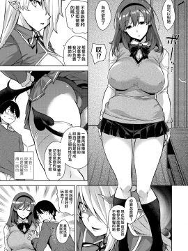 [Mikemono Yuu] Akuma de JK! Makai Appli de Harem Shiken (COMIC Koh 2018-06) [Chinese] [無邪気漢化組] [Digital]_MJK_18_Z1165_005
