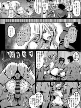 [一弘] 愛嬢の淫辱エルフ_010