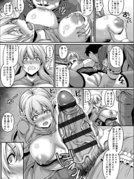 [一弘] 愛嬢の淫辱エルフ_015
