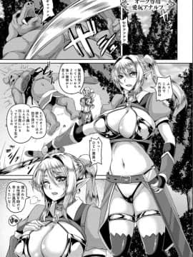 [一弘] 愛嬢の淫辱エルフ_051