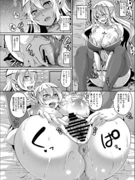 [一弘] 愛嬢の淫辱エルフ_080