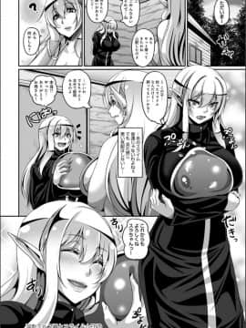 [一弘] 愛嬢の淫辱エルフ_132