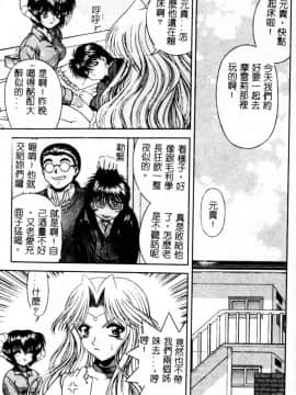 [BLUE BLOOD] Heaven or HELL Advanced [中]_056