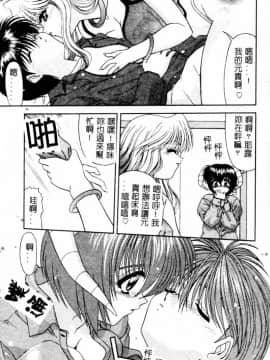 [BLUE BLOOD] Heaven or HELL Advanced [中]_058