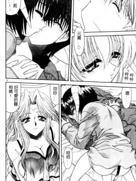 [BLUE BLOOD] Heaven or HELL Advanced [中]_059