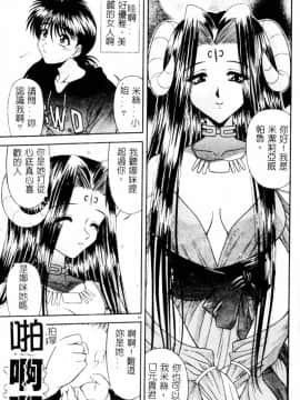 [BLUE BLOOD] Heaven or HELL Advanced [中]_088