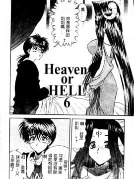 [BLUE BLOOD] Heaven or HELL Advanced [中]_089