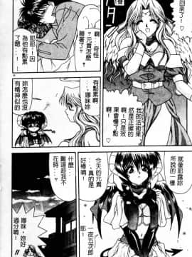 [BLUE BLOOD] Heaven or HELL Advanced [中]_023