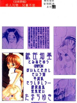 [アンソロジー] 白濁美尻娘 [中]_002