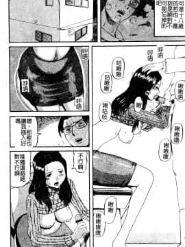 [カマキリ] 野獣強姦魔 [中]_004