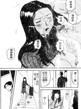[カマキリ] 野獣強姦魔 [中]_007