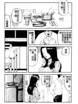 [カマキリ] 野獣強姦魔 [中]_008
