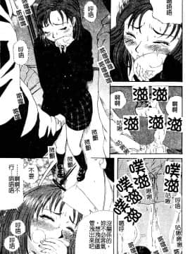 [カマキリ] 野獣強姦魔 [中]_021