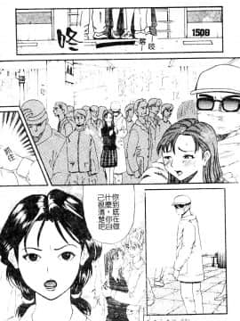 [カマキリ] 野獣強姦魔 [中]_023