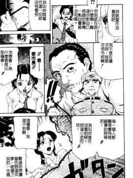 [カマキリ] 野獣強姦魔 [中]_025