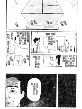 [カマキリ] 野獣強姦魔 [中]_026