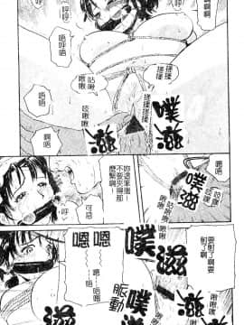 [カマキリ] 野獣強姦魔 [中]_031