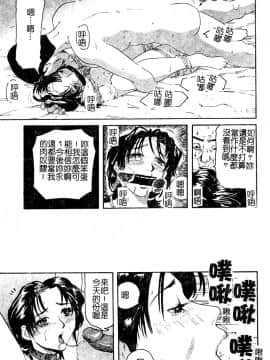 [カマキリ] 野獣強姦魔 [中]_033