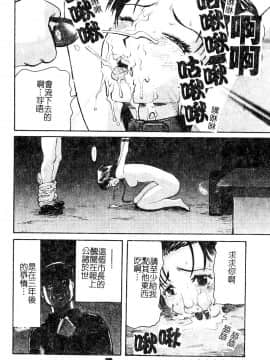 [カマキリ] 野獣強姦魔 [中]_034
