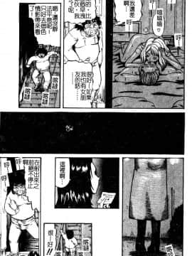 [カマキリ] 野獣強姦魔 [中]_037