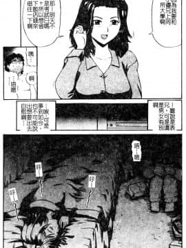 [カマキリ] 野獣強姦魔 [中]_039