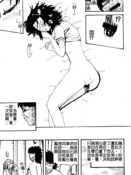 [カマキリ] 野獣強姦魔 [中]_049