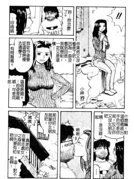 [カマキリ] 野獣強姦魔 [中]_050